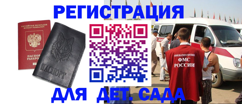 прописка для кредита в Шали