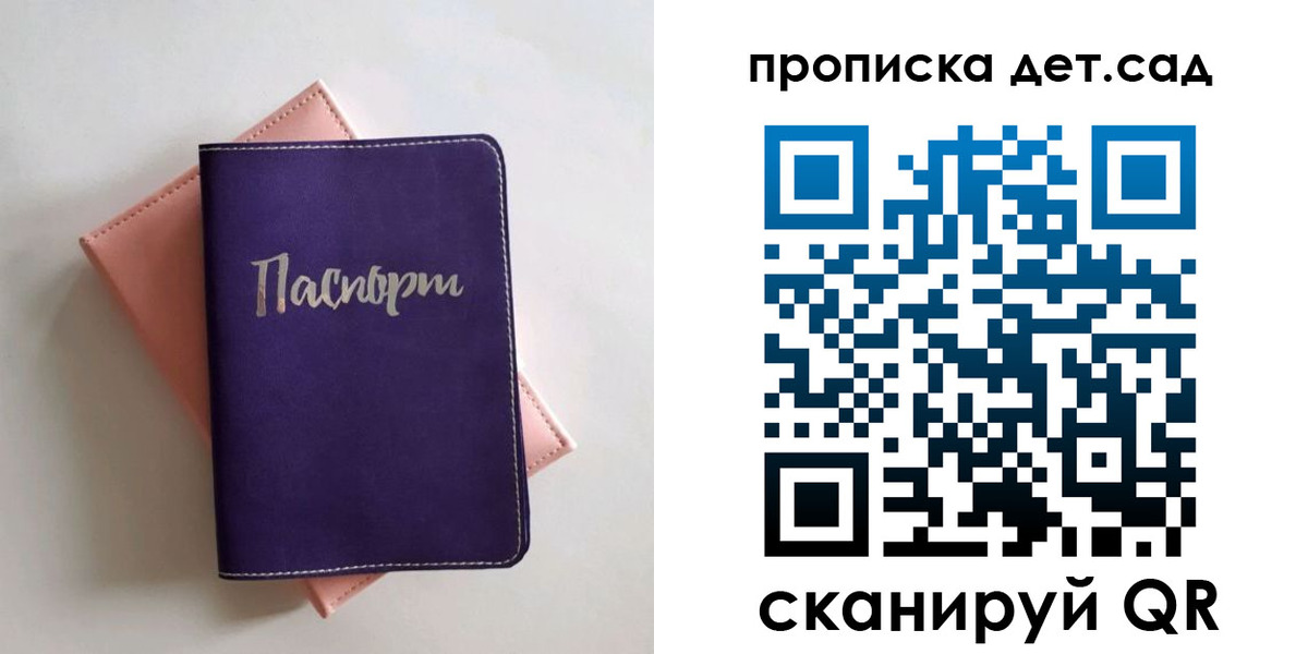 временная регистрация недорого в Шали