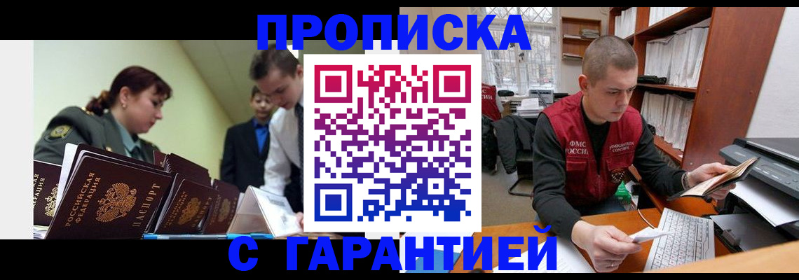 временная регистрация госуслуги в Шали