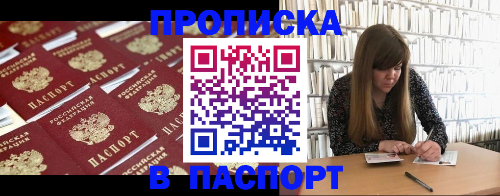 найти адрес прописки в Шали