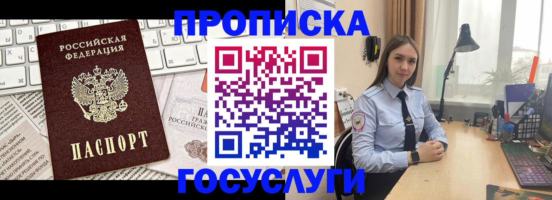 прописка в квартире в Шали