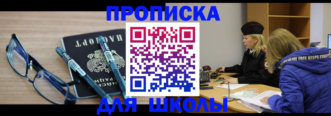 временная регистрация госуслуги в Шали