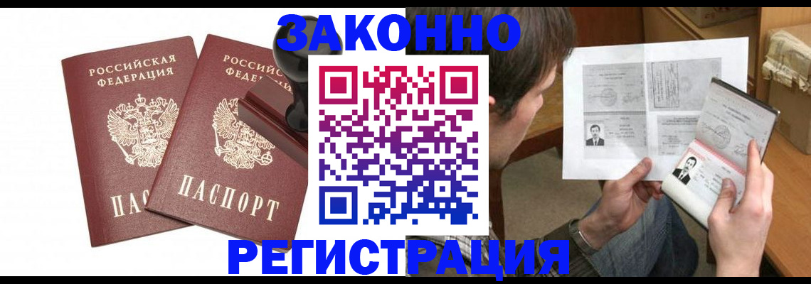 временная регистрация собственник в Шали