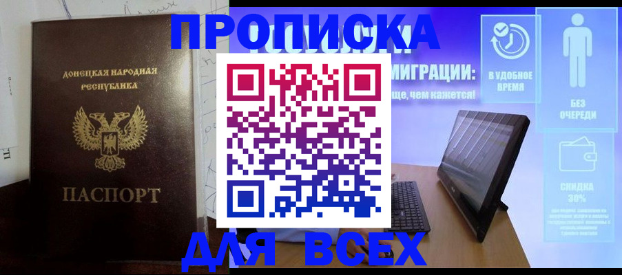 временная регистрация законно в Шали