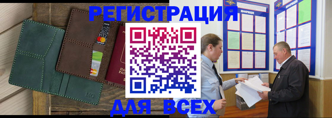 прописка штамп в Шали